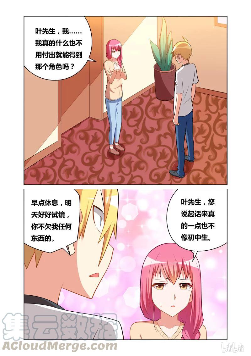 116 未成年10