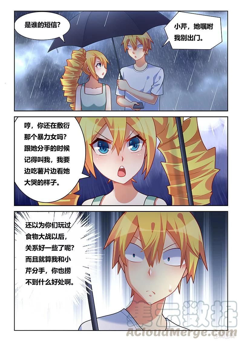 225 不可能的爱恋6