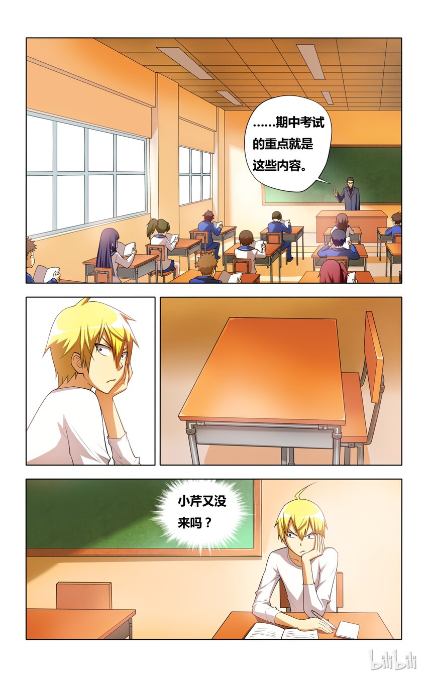 6 受迫害的漫画女主角1