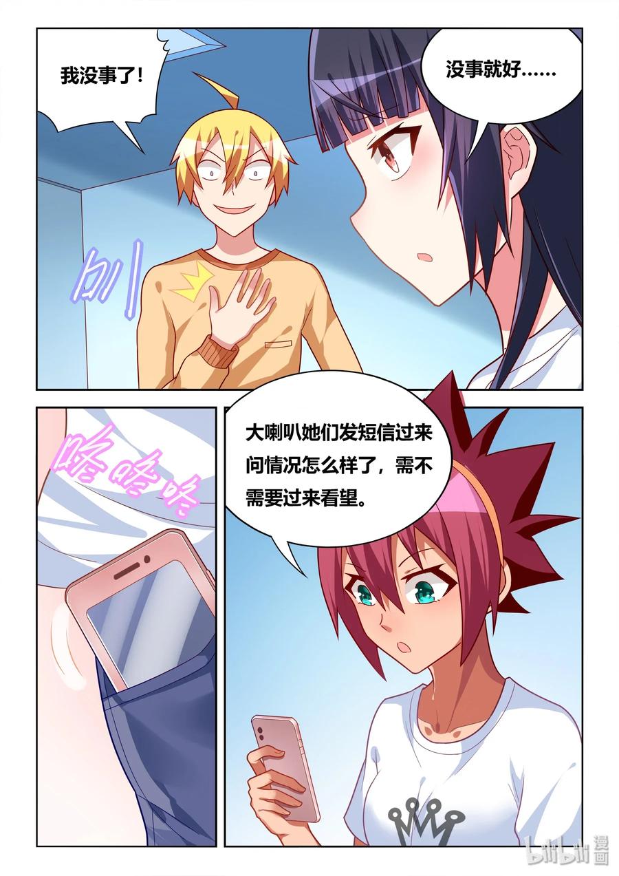 540 短信很可怕？9
