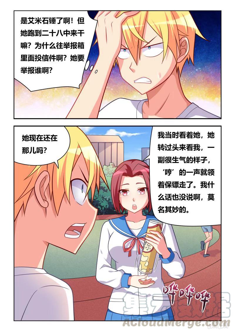 310 走失的艾米10