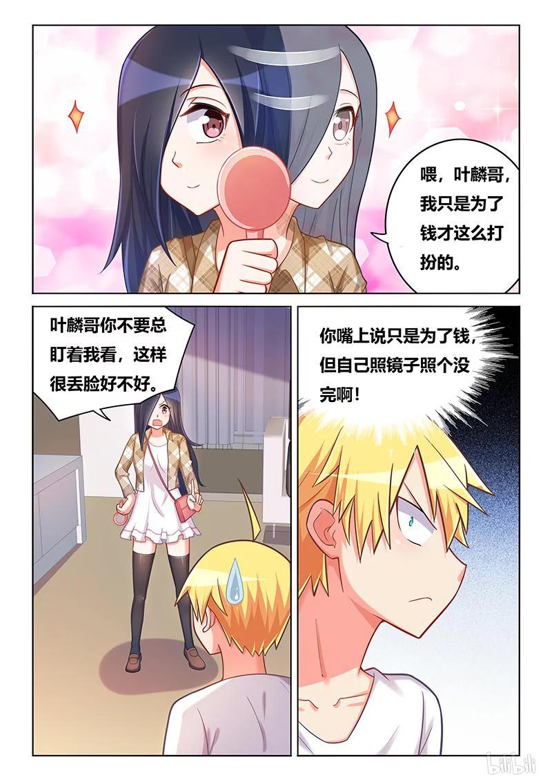 392 替身女友7