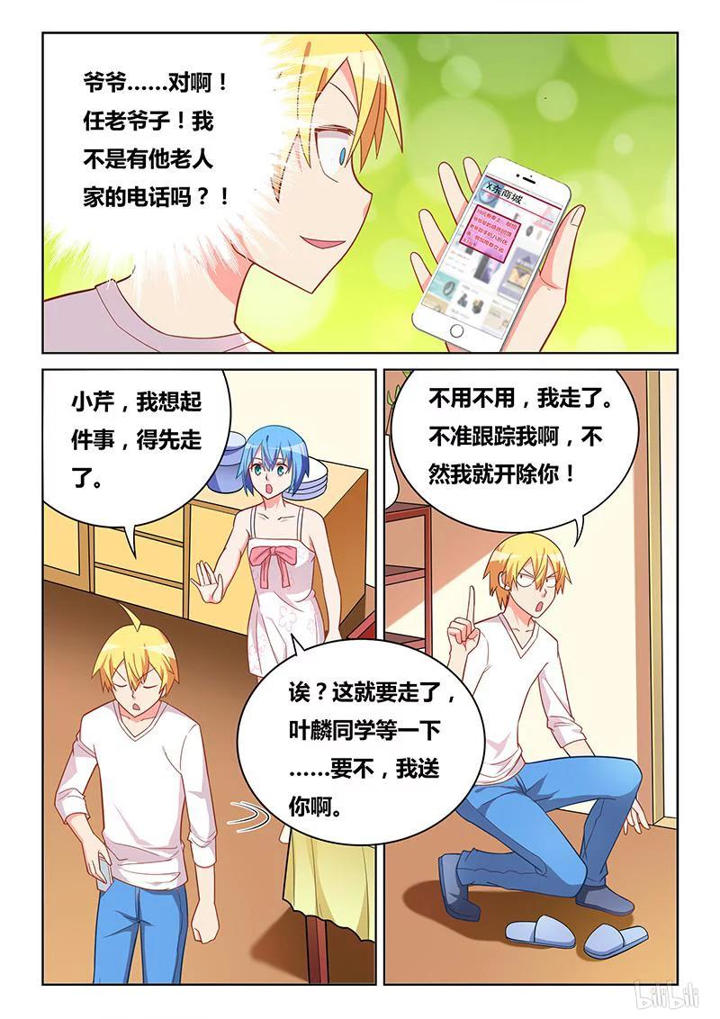 368 打小报告9