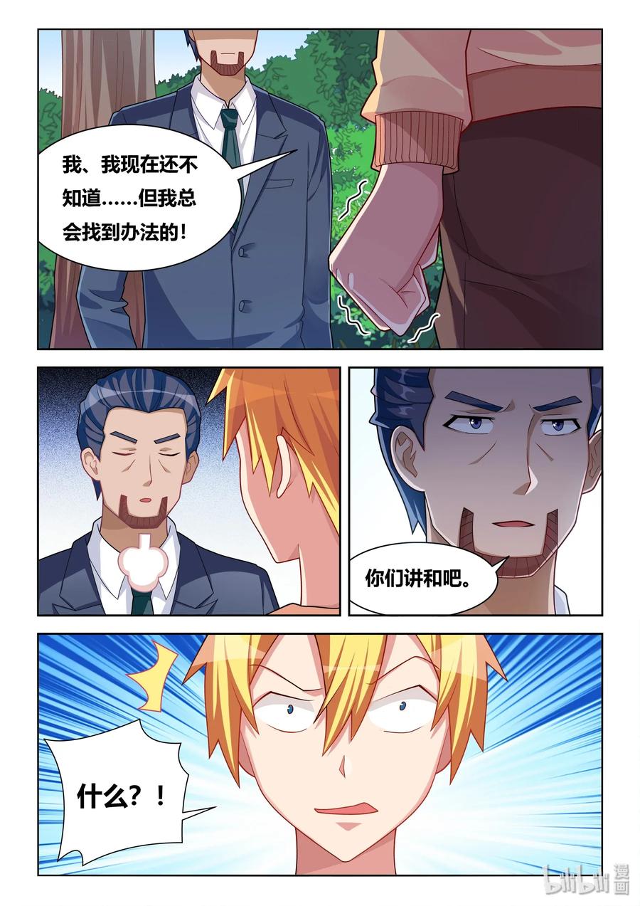 550 谈判筹码1