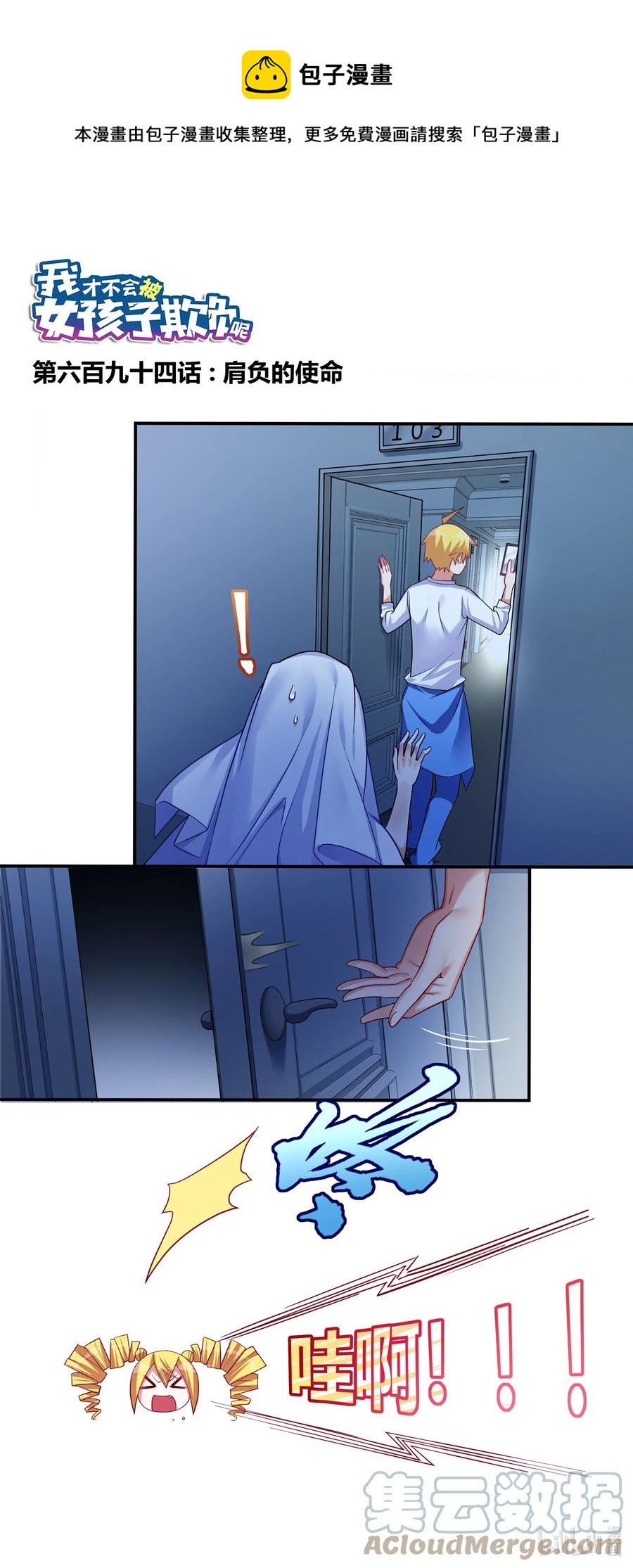 694 肩负的使命0