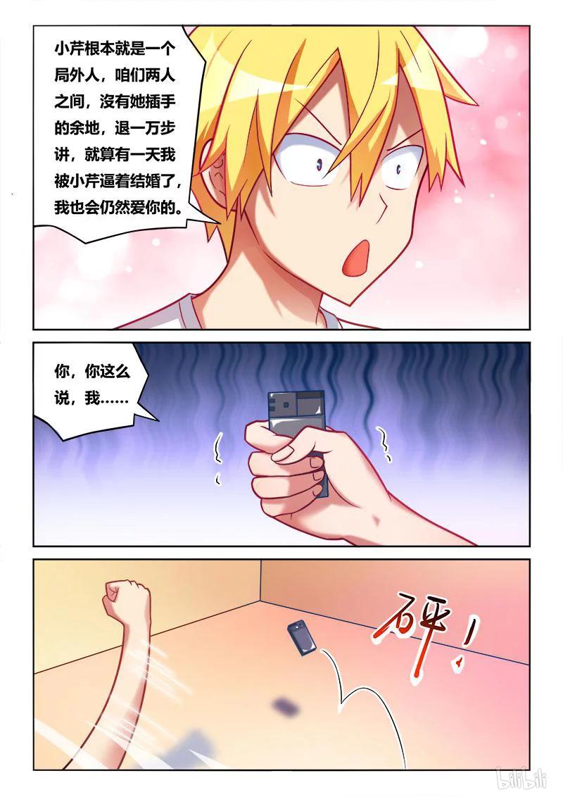 213 哥哥的感情9