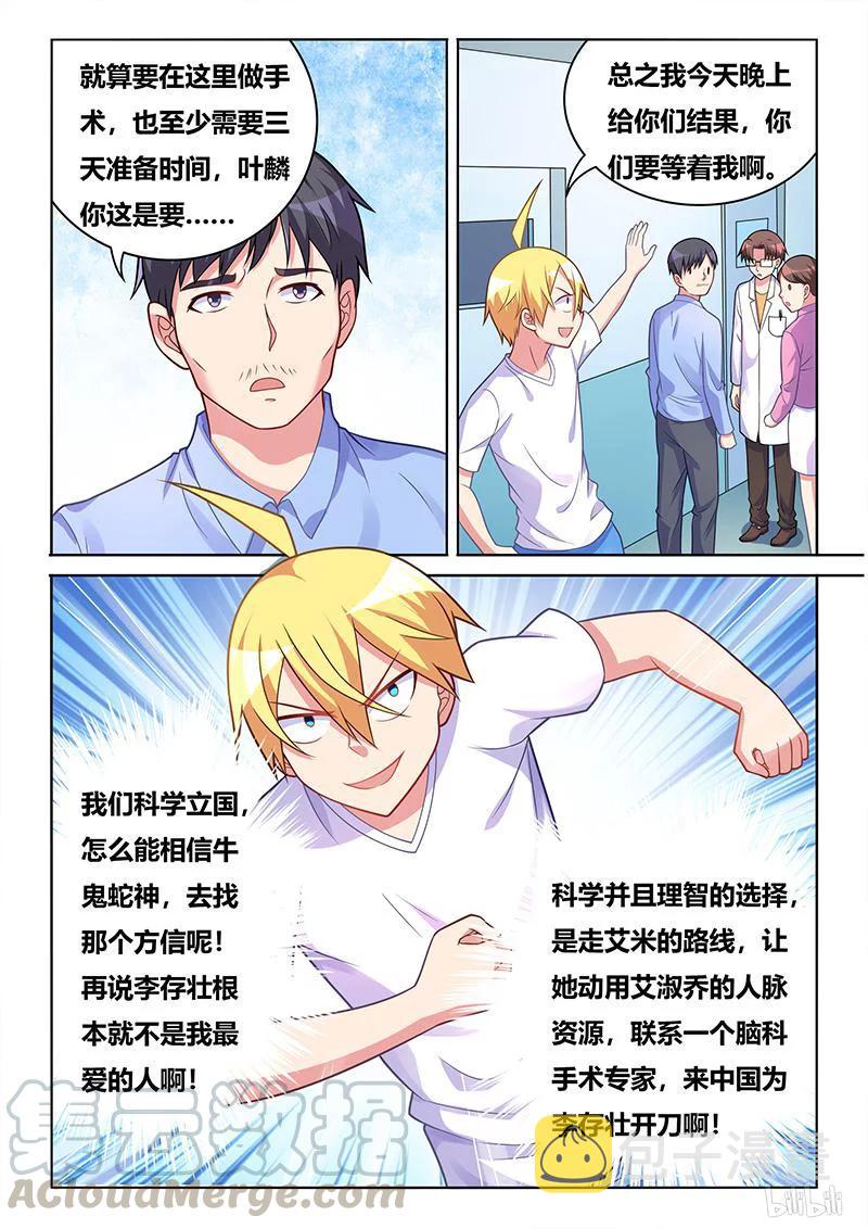 405 呼叫外援12