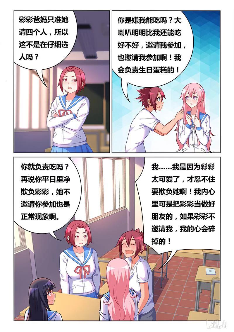 394 生日邀请11