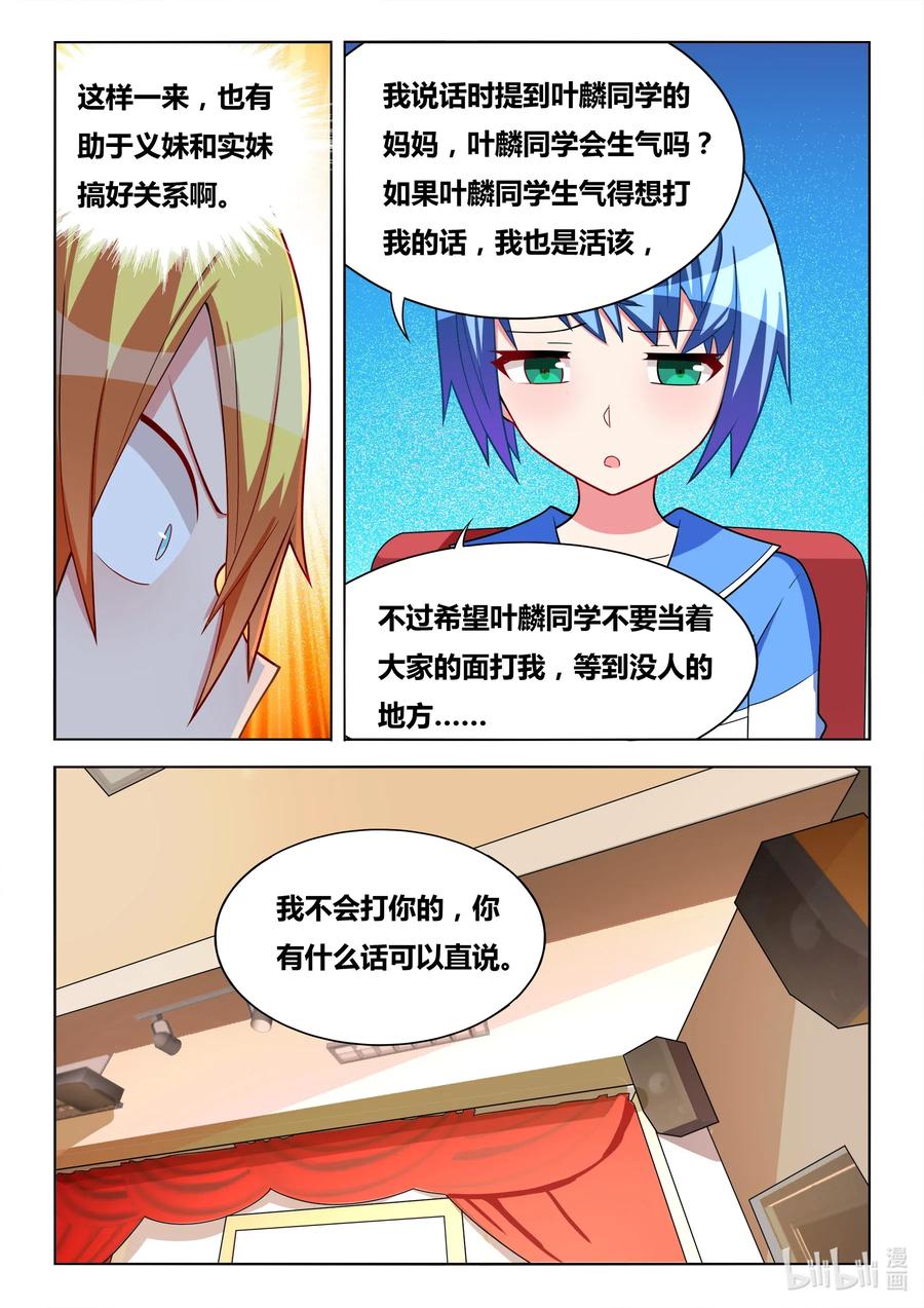 611 宫彩彩很忙11