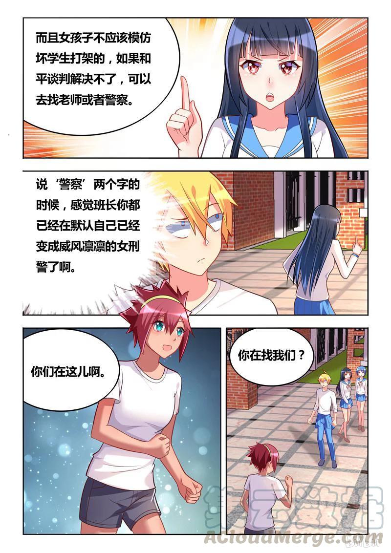 286 临阵脱逃4