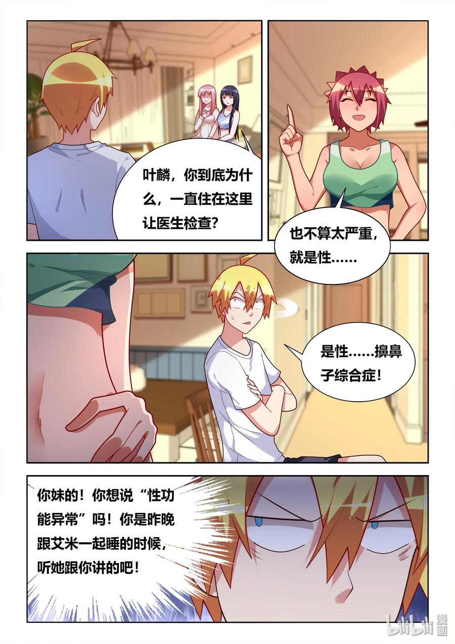 559 脑内剧场3