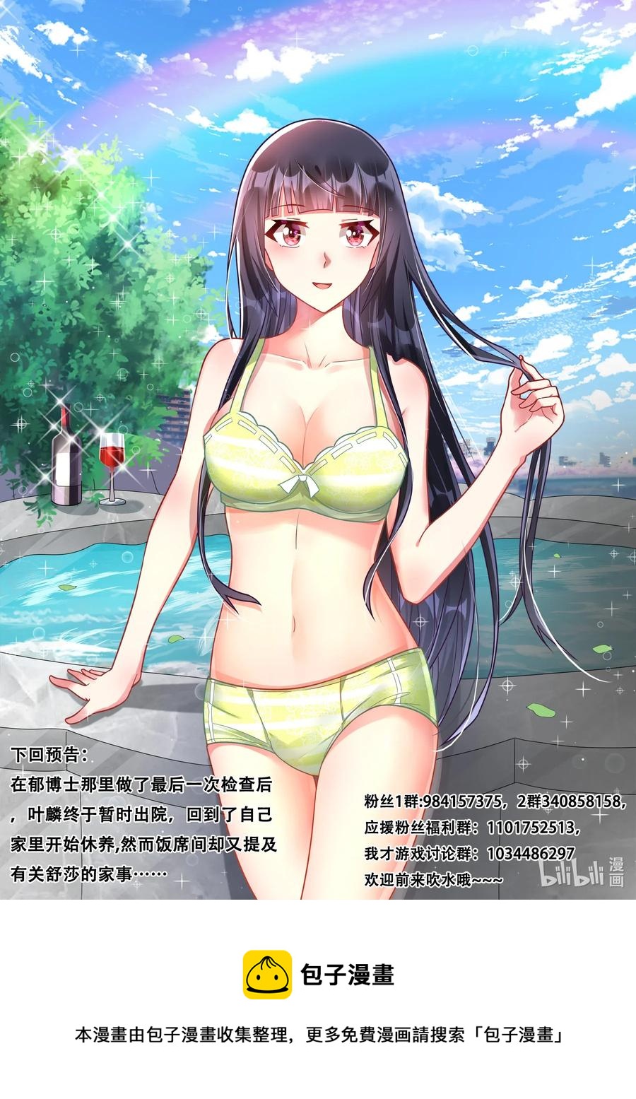 565 越洋谈判13
