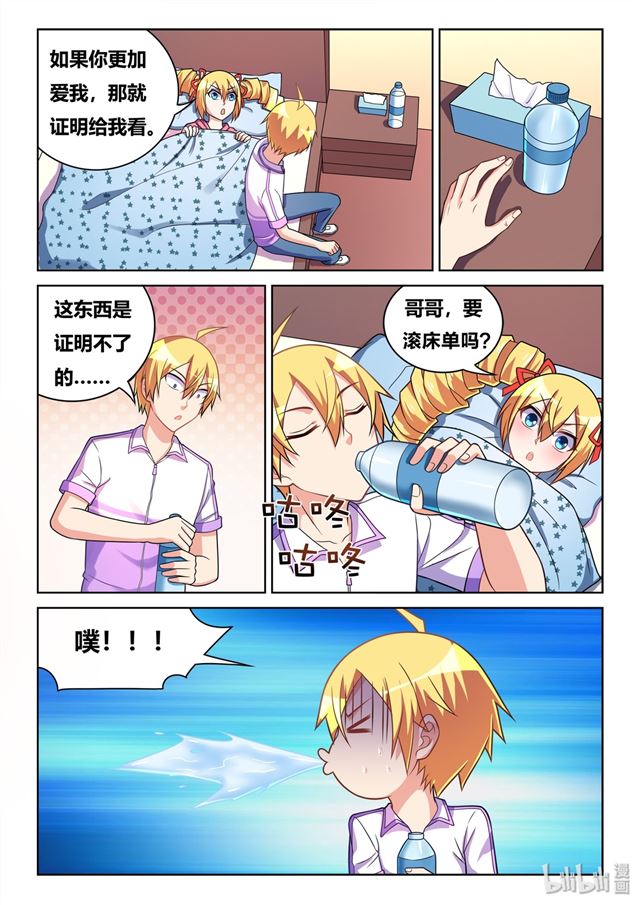 462 爱的证明12