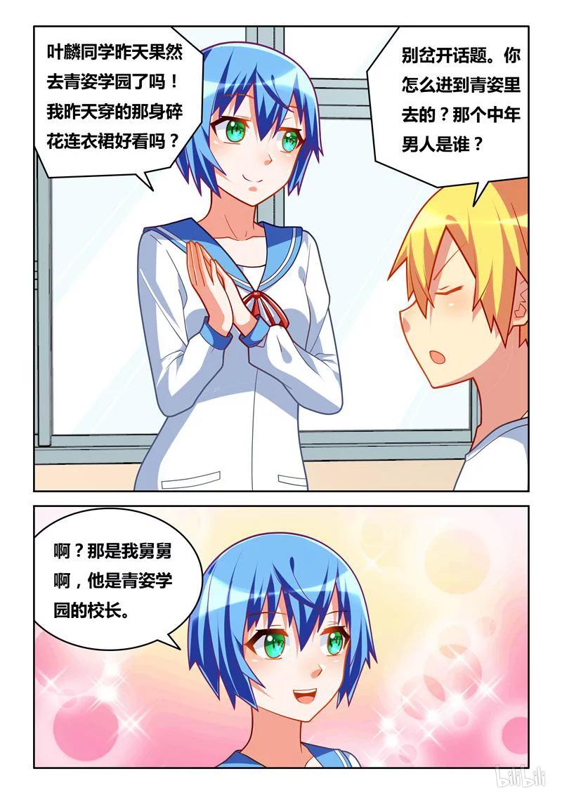 260 宣战布告11