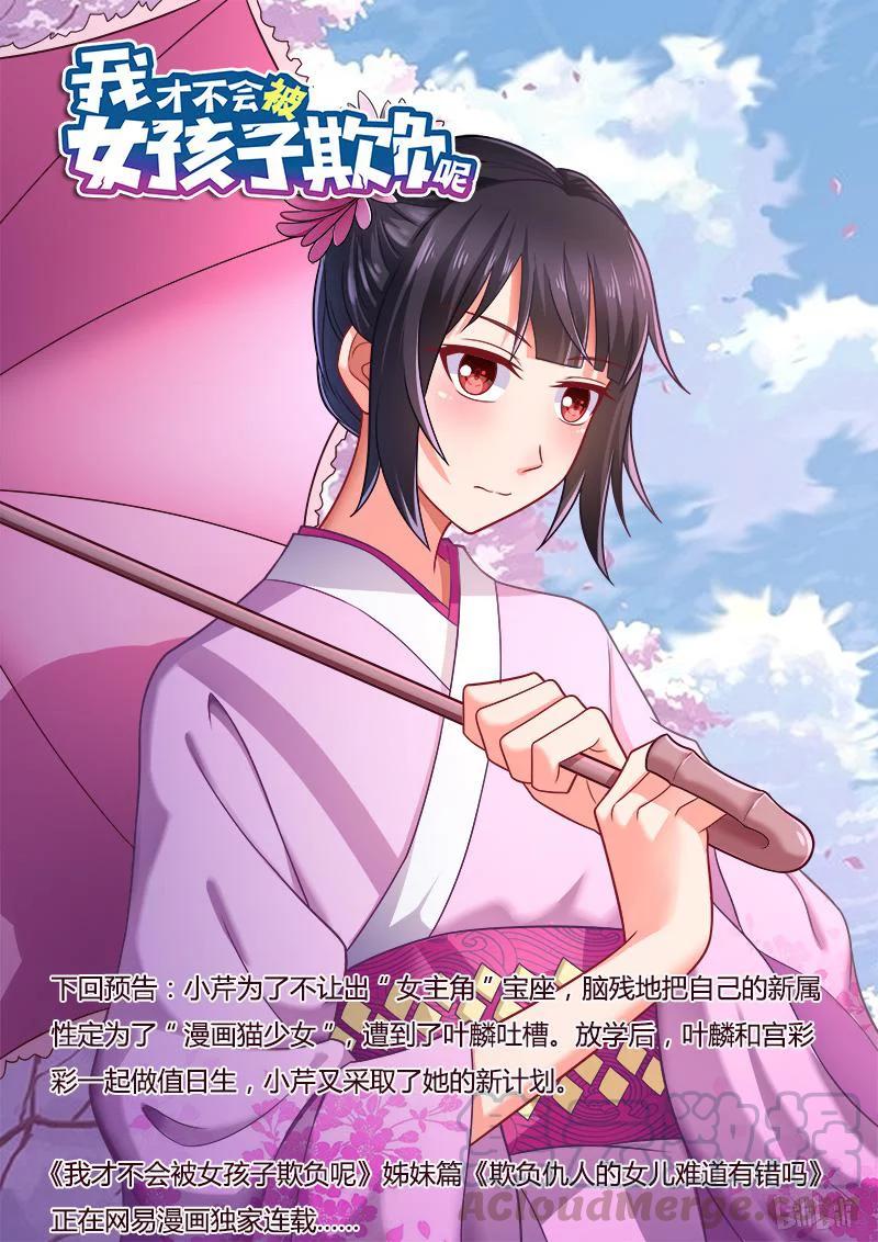 281 谁是女主角12
