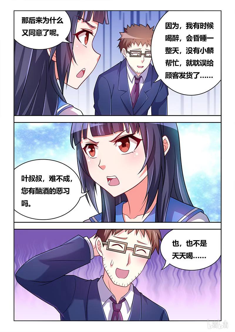 339 见家长9
