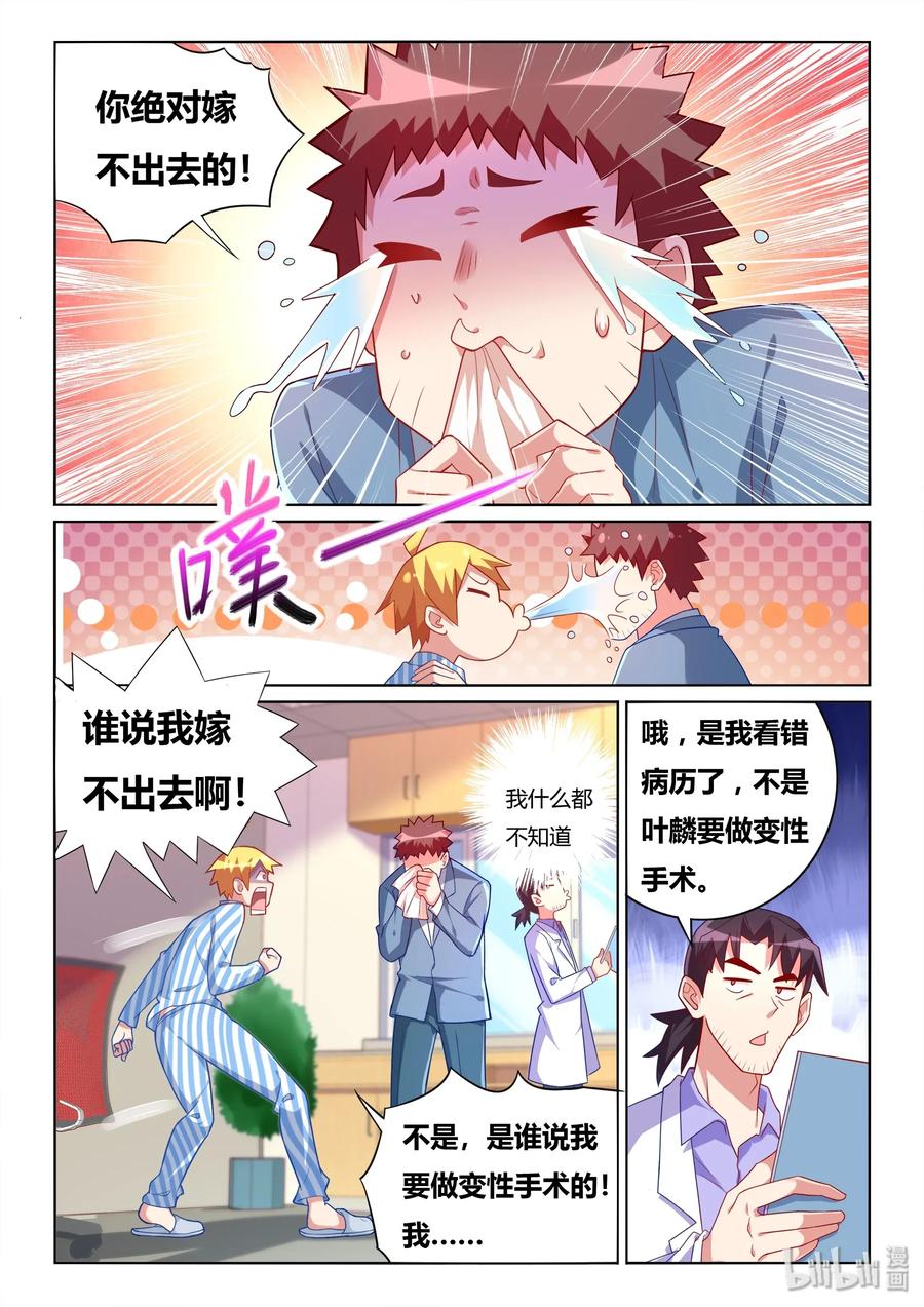 551 终身不举7