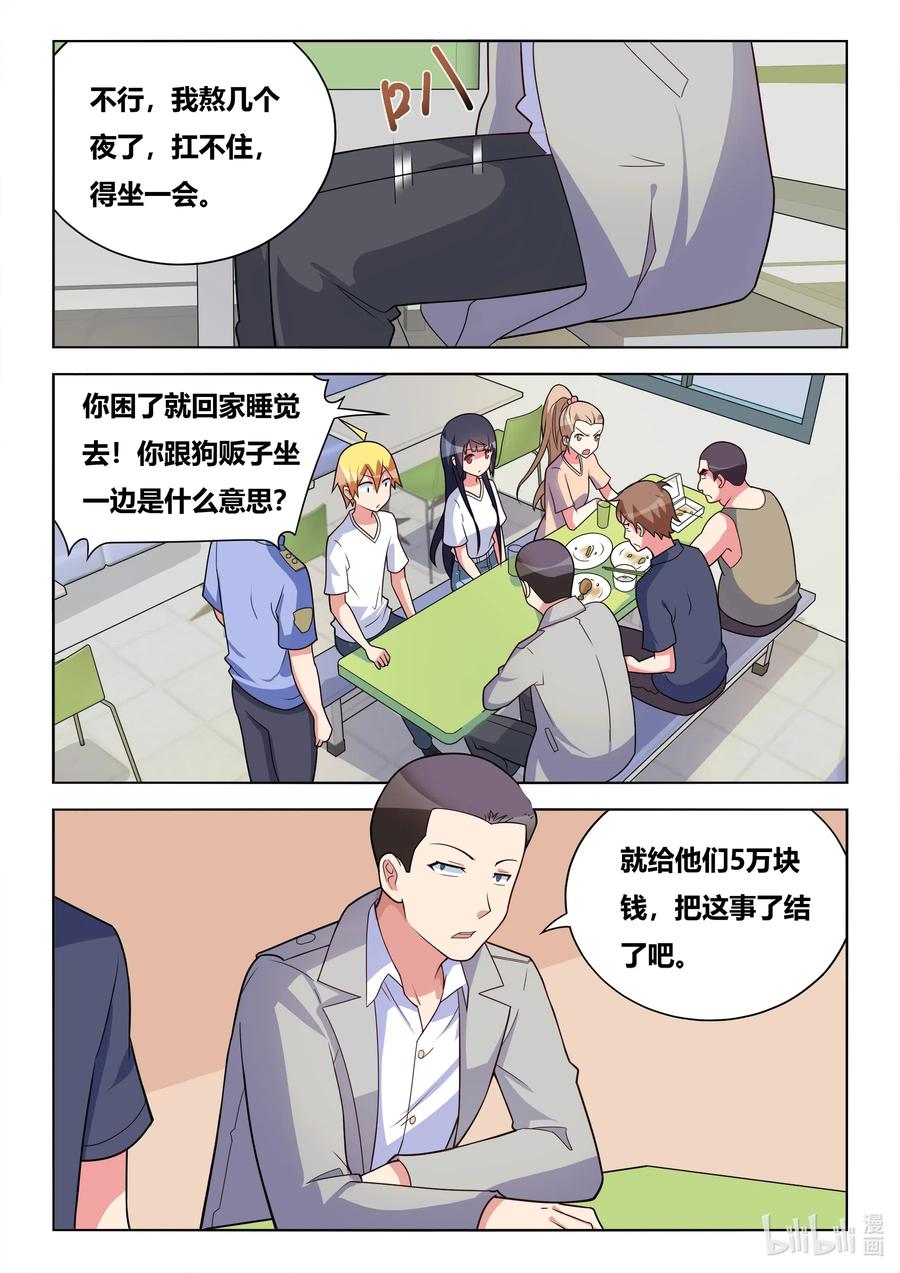 593 驯养狼狗10