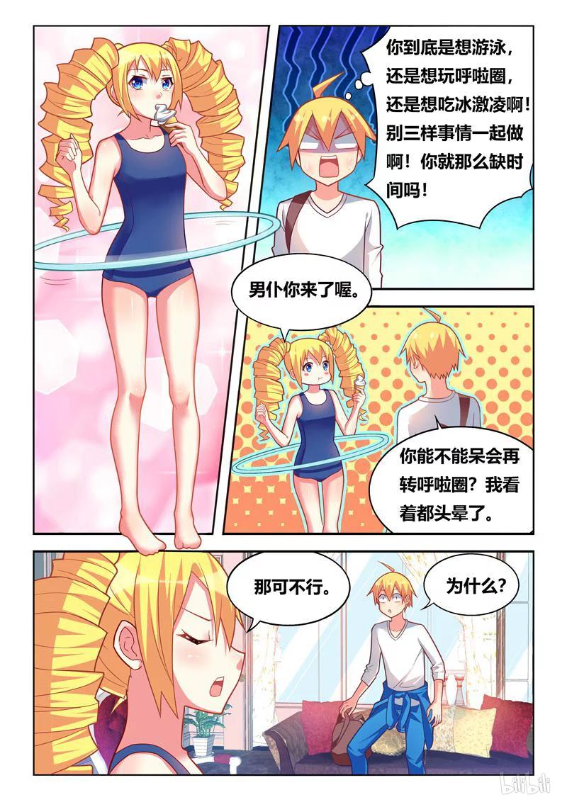 294 义妹和实妹5