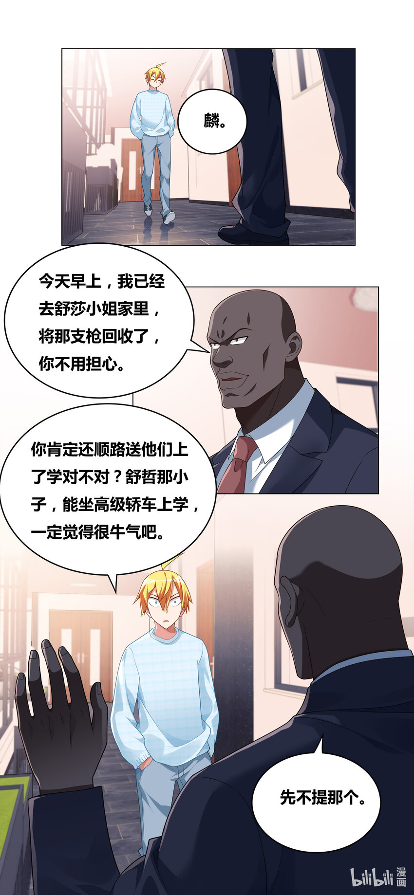 721 引怪有功4