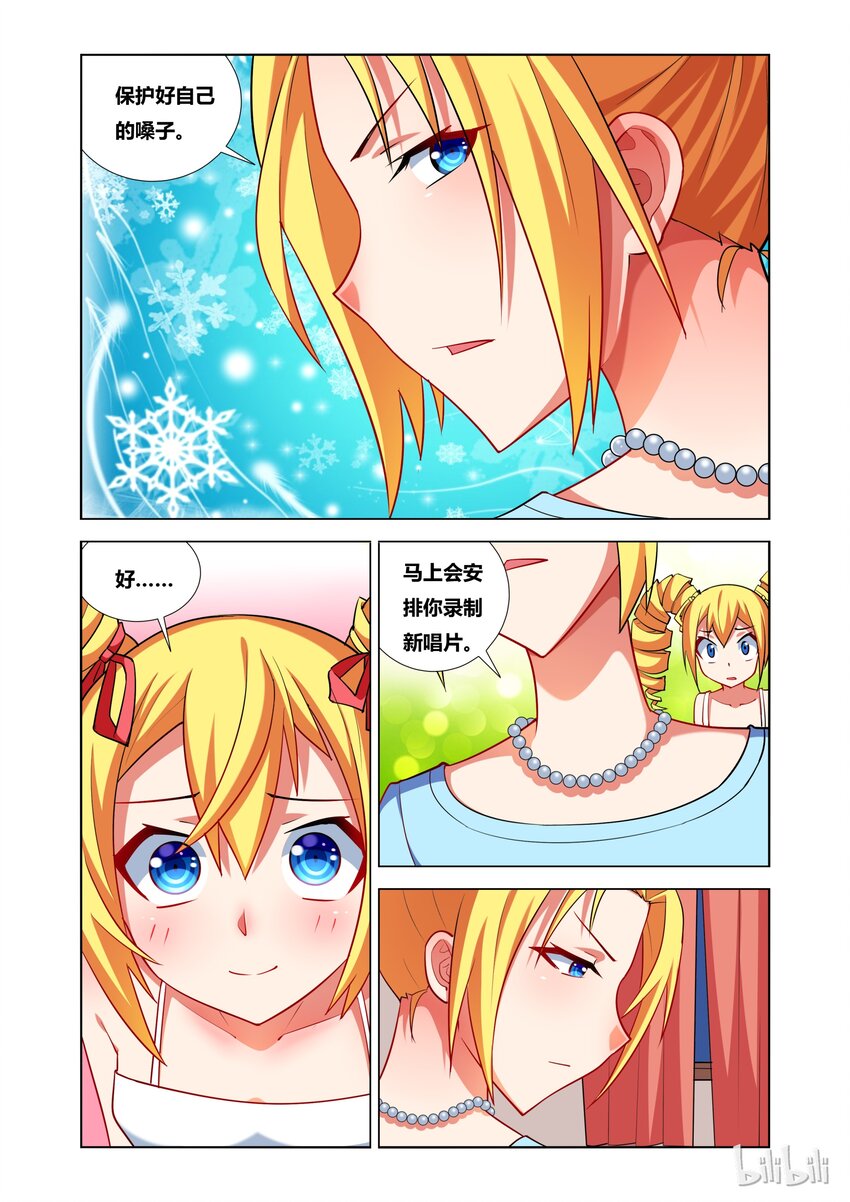 16 诱惑危机3