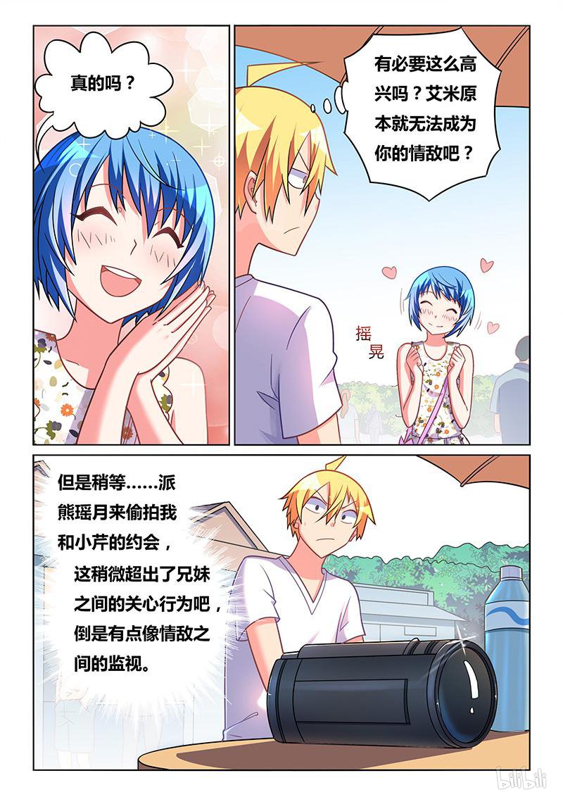 439 来自艾米的监控9