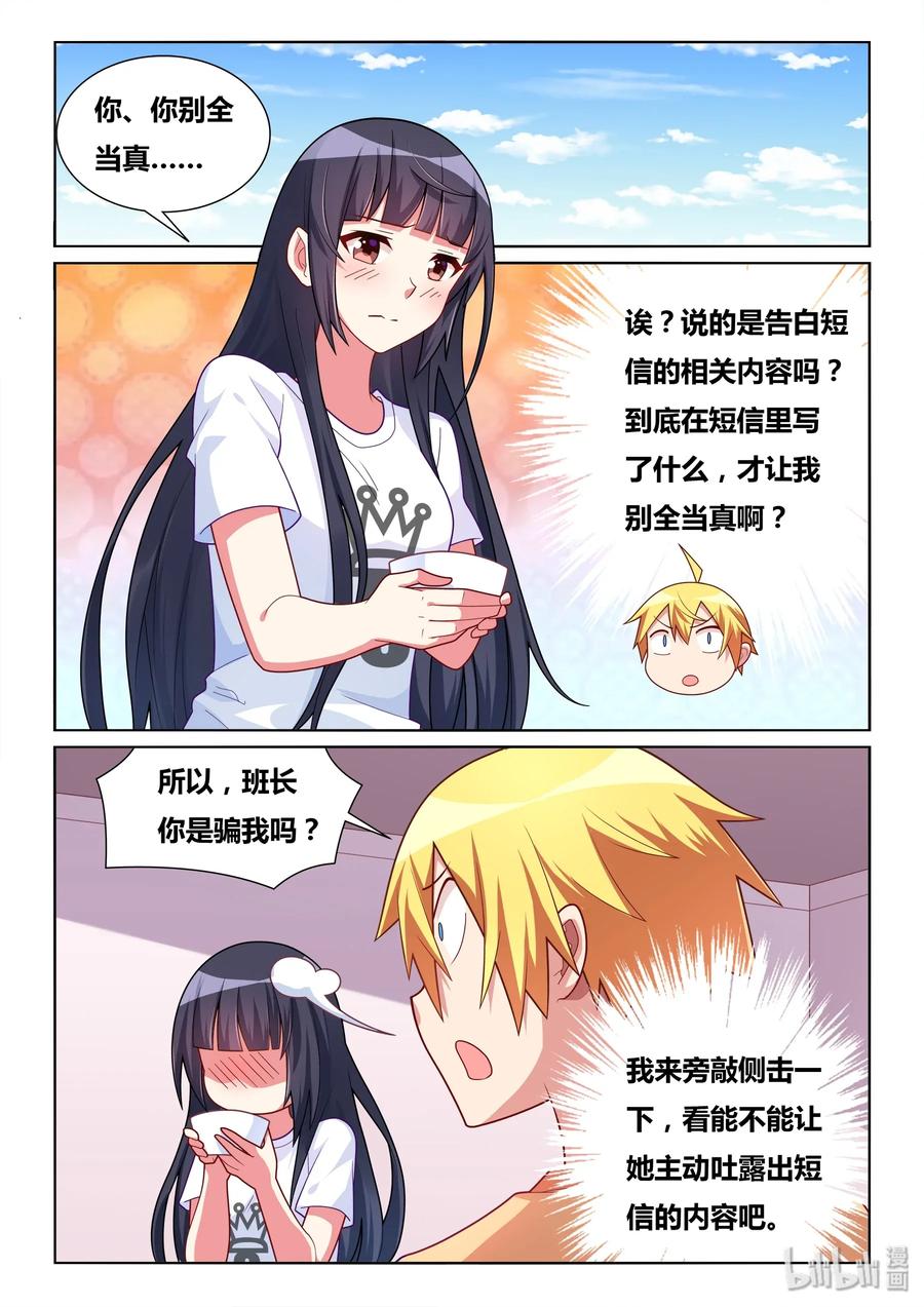 545 班长不知道我不知道1