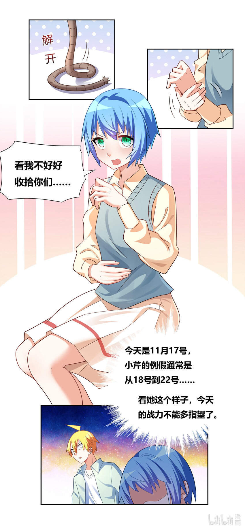 729 跋扈2
