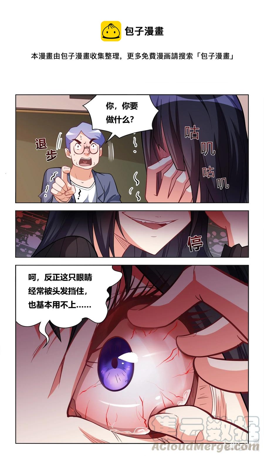 621 曾经的校花4
