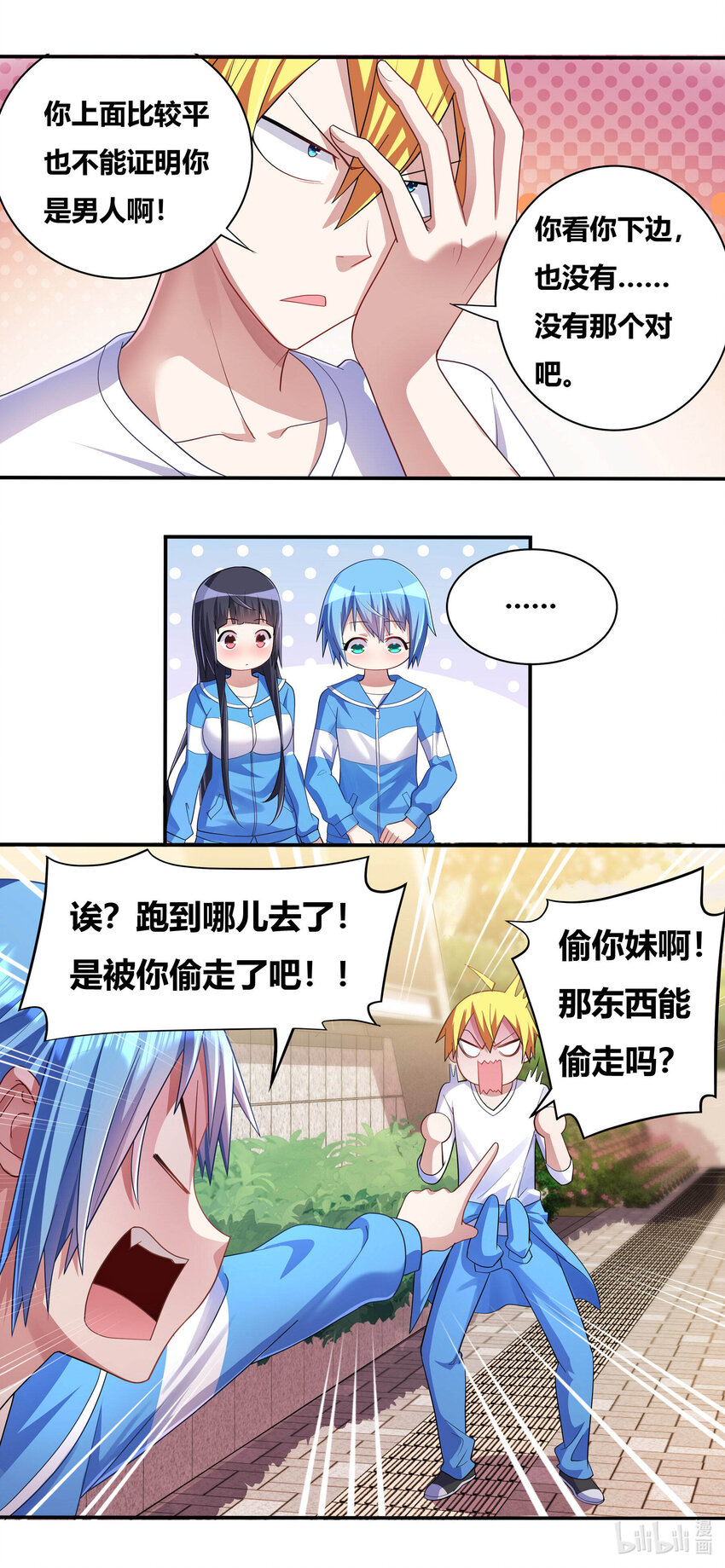 698 合力制服10