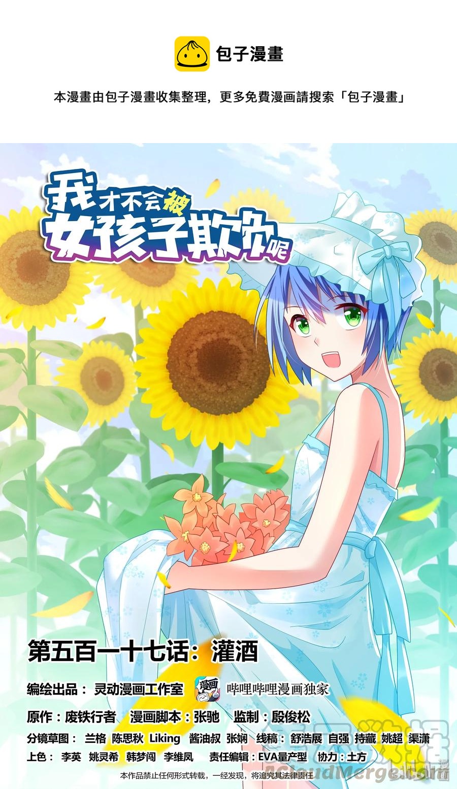 517 灌酒0