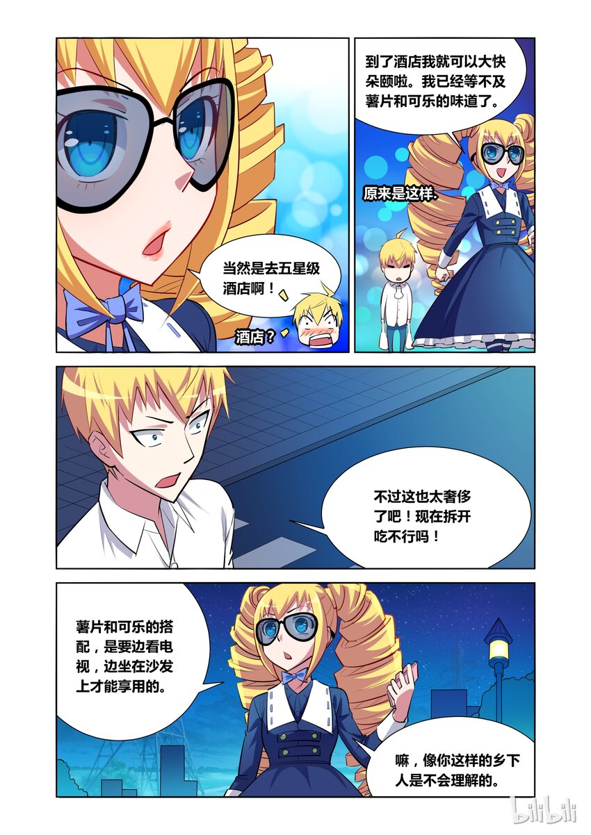 11 可乐与薯片的怨念14