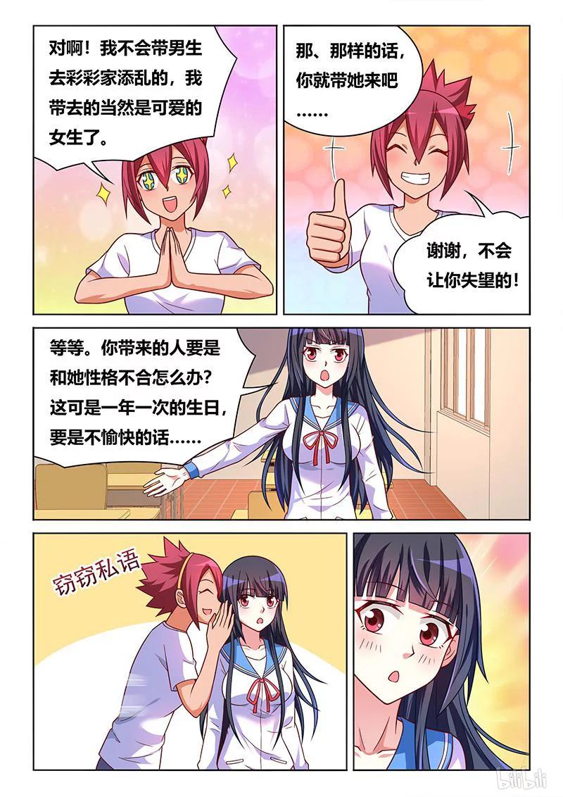 395 前往赴会3