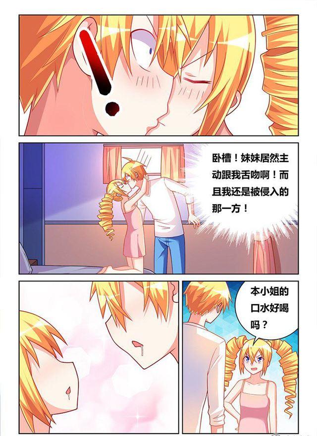 325 艾米的初吻1