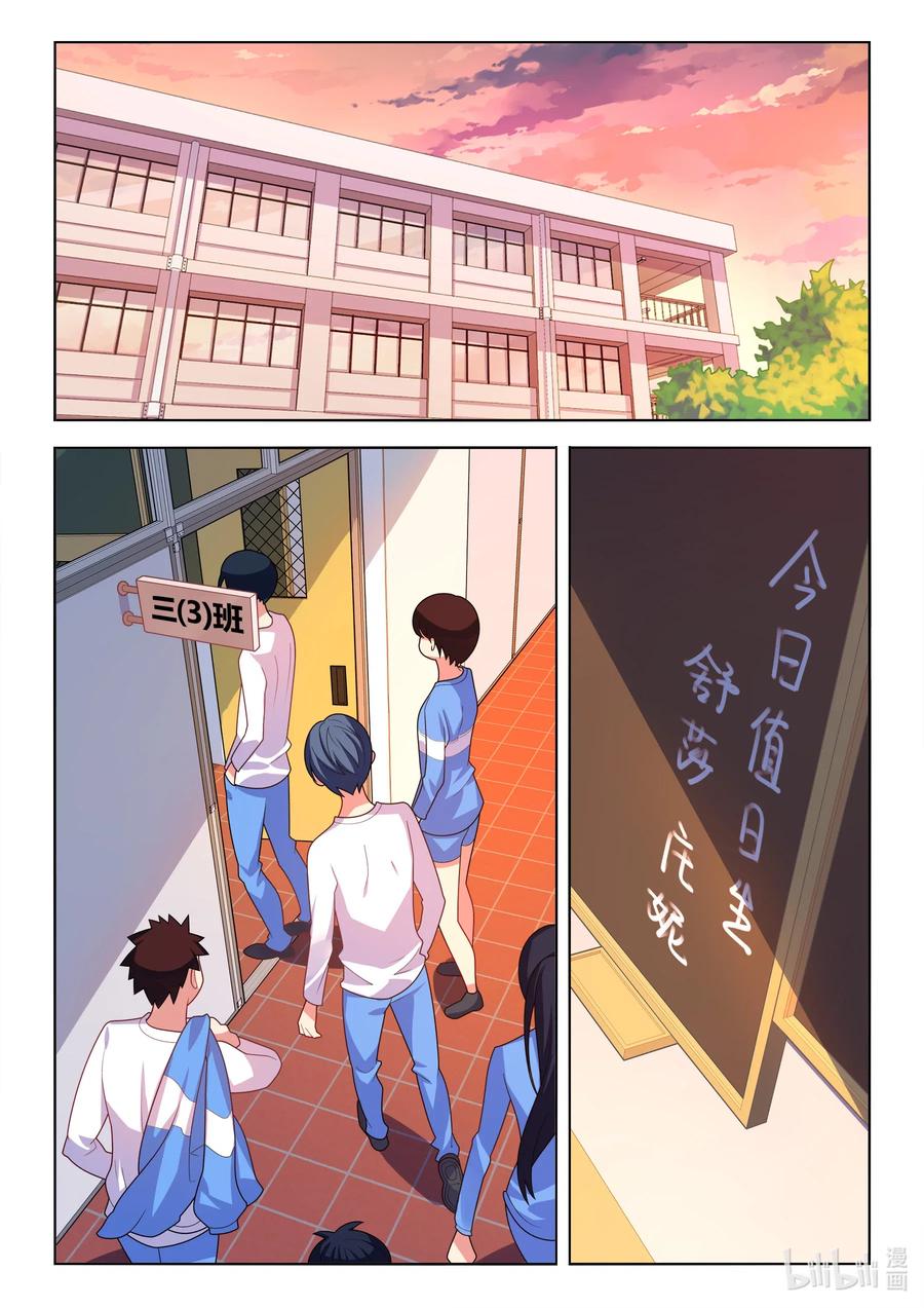 623 交换值日1