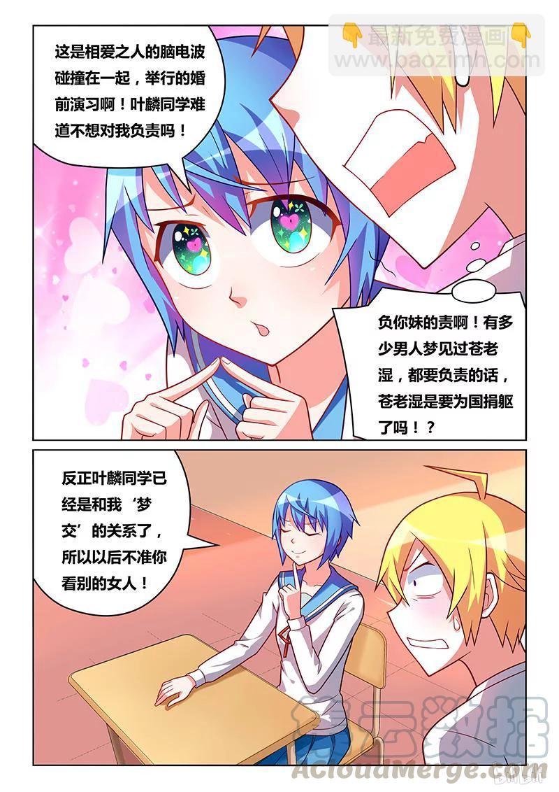 177 小芹的梦10