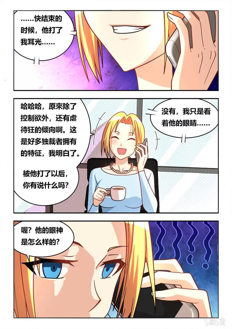 277 爱母亲胜过爱一切7
