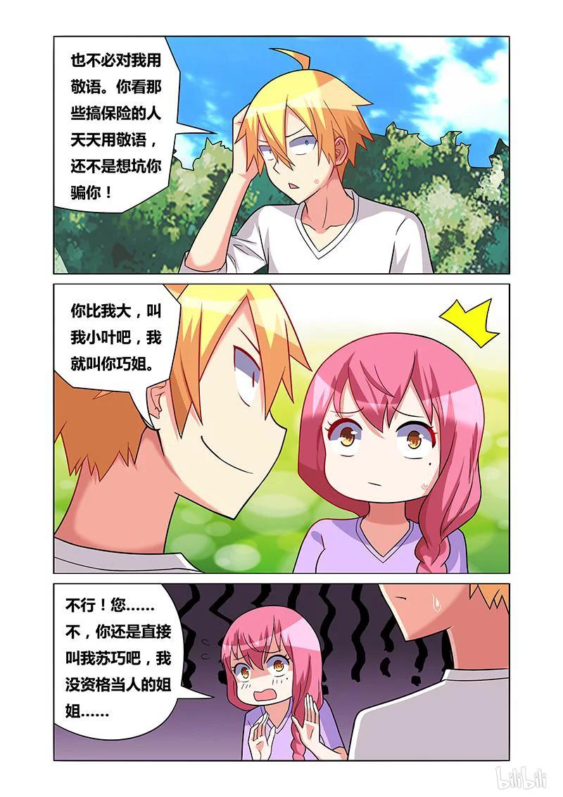 171 表白前奏7