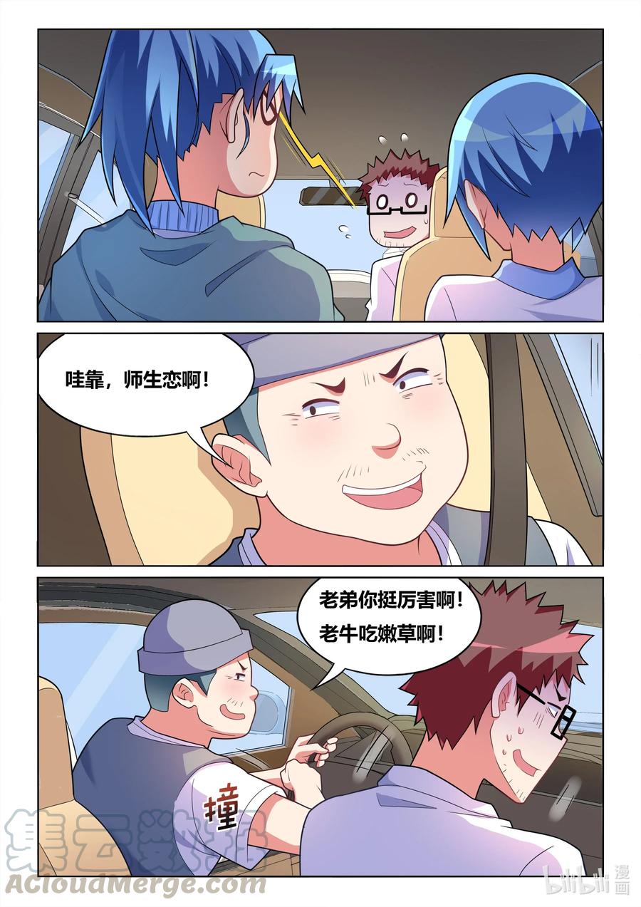 576 第二次求婚6