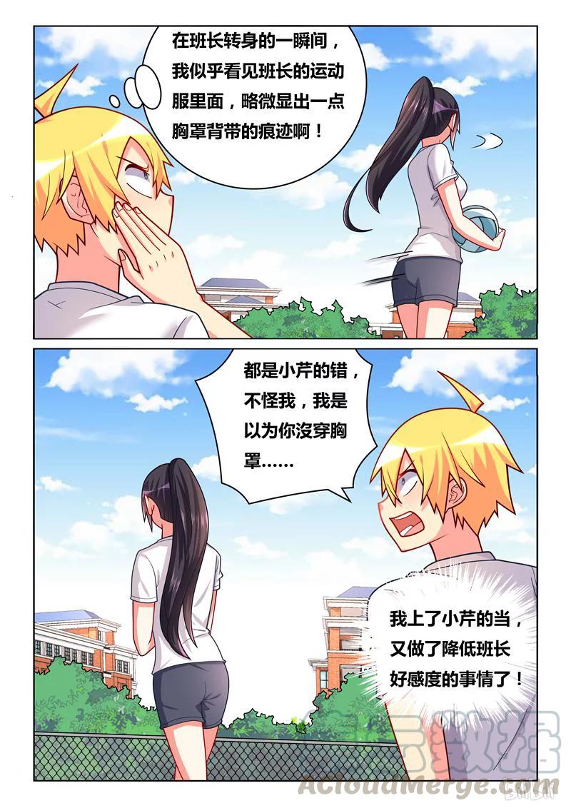 262 挪不开的视线10