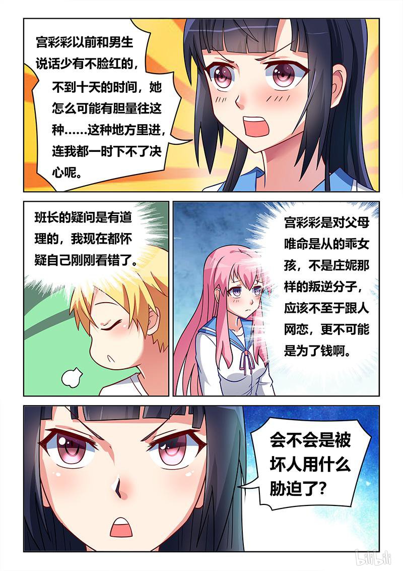 418 龙潭虎穴8