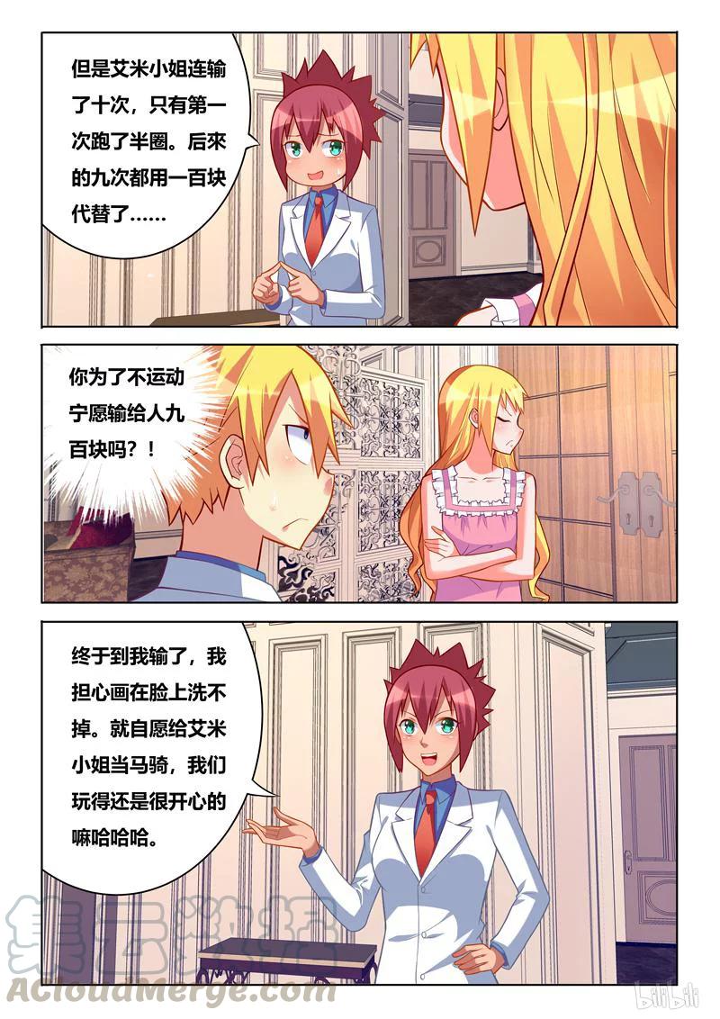 254 死而无憾4