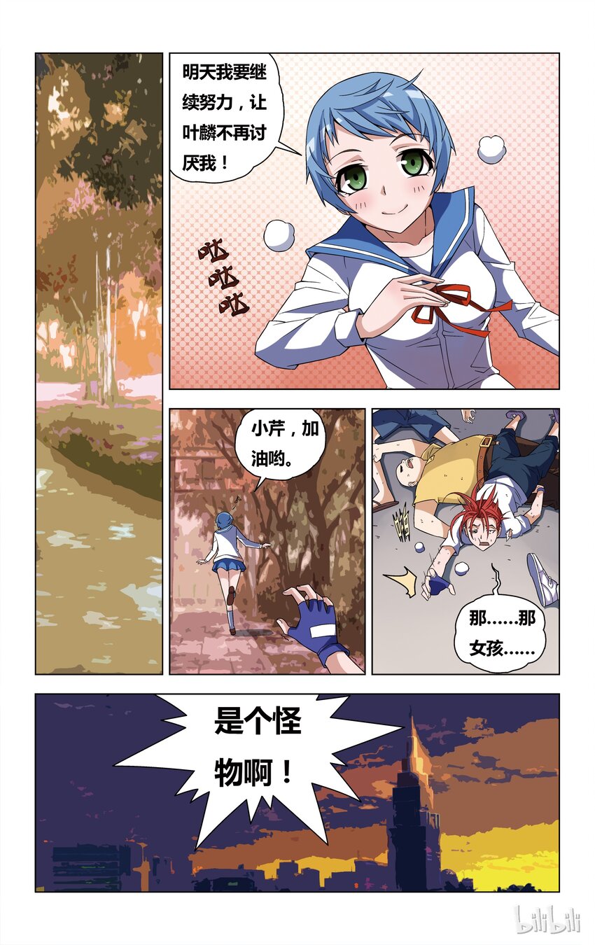 2 欺负得还不够23
