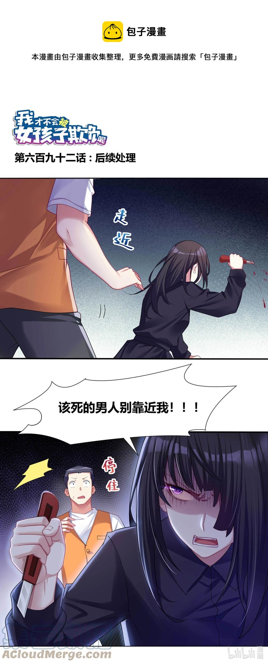 692 后续处理0