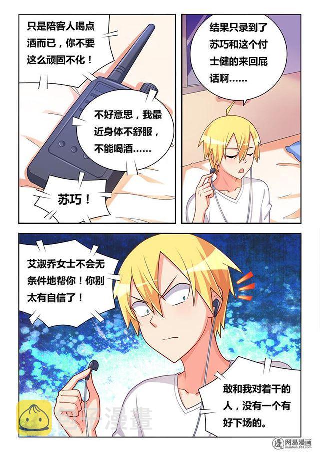 348 以牙还牙5