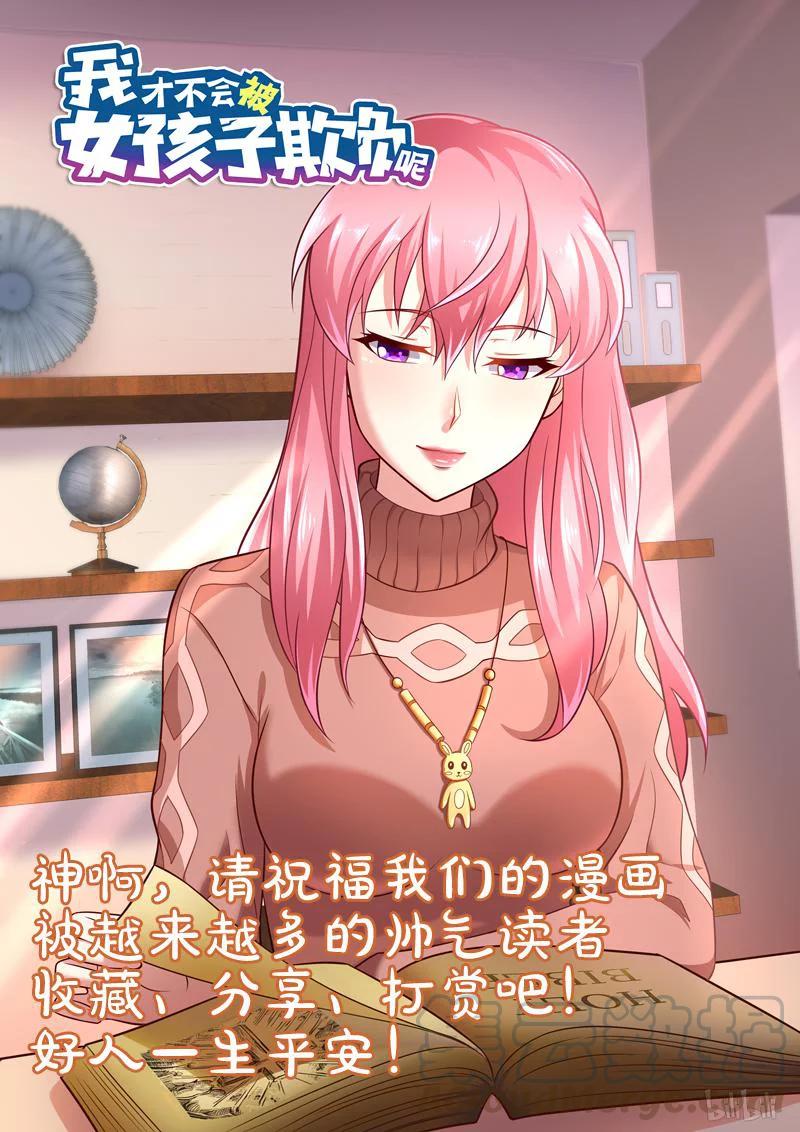 266 班长生气了12
