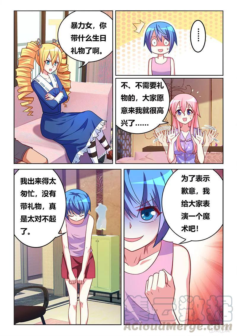 400 大变活人6