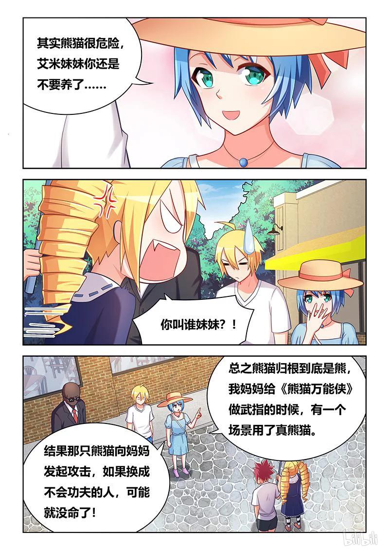 382 不一样的感情5