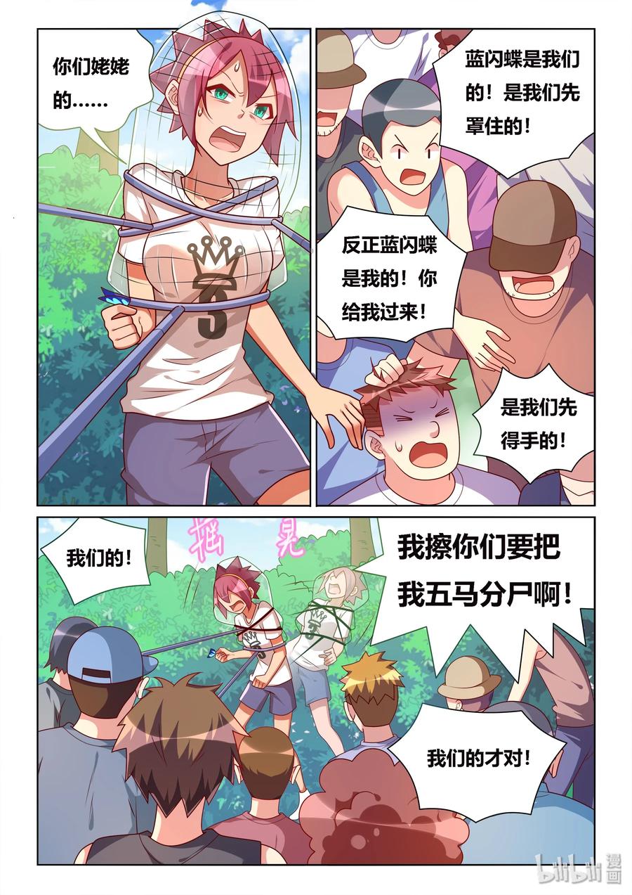 530 有本事来抓我啊7