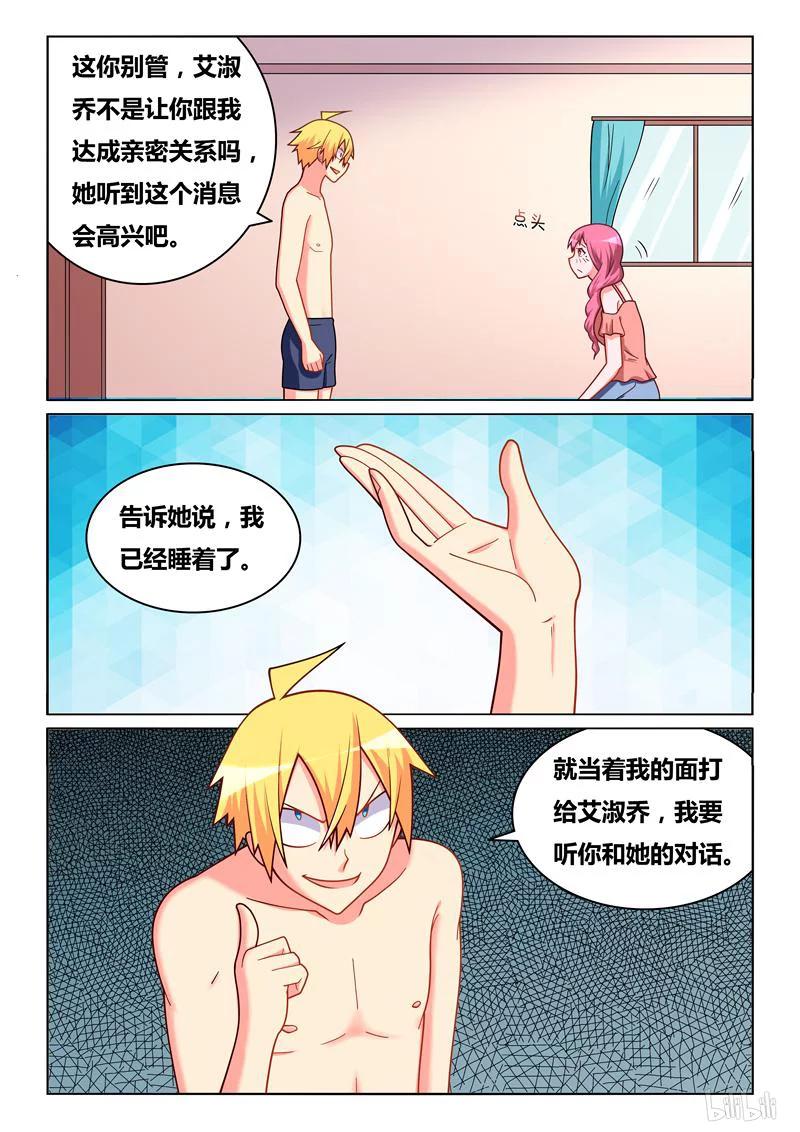 276 苏巧的忏悔11